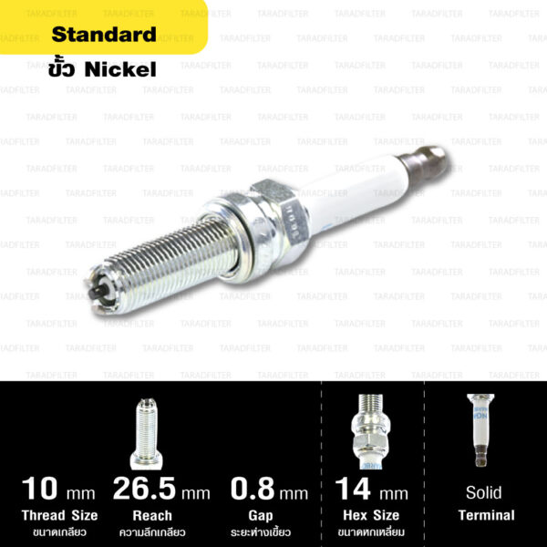 NGK หัวเทียน STANDARD ขั้ว Nickel Multi-Grounded【 LMAR8D-J 】 ใช้สำหรับ BMW C650 SPORT / C650 GT ปี '12 ขึ้นไป / R1200GS ปี '14 ขึ้นไป (1 หัว) - Made in Japan