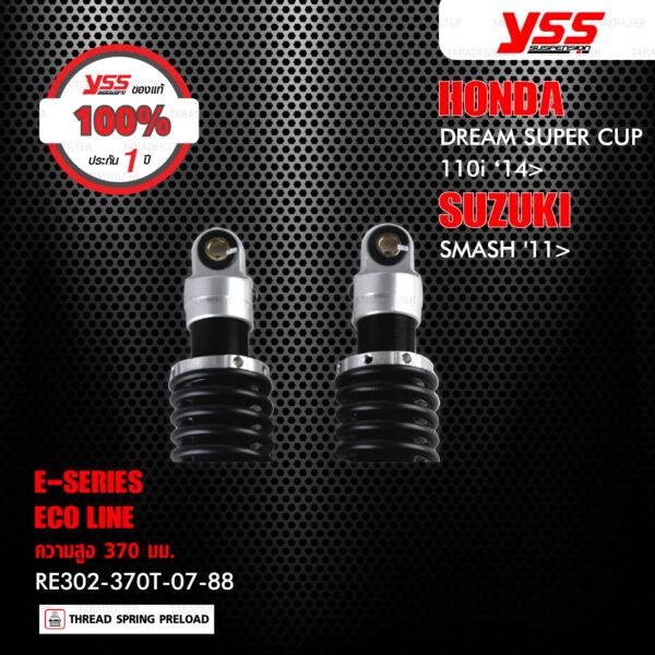 YSS โช๊คแก๊ส ECO LINE ใช้สำหรับ HONDA DREAM SUPER CUP 110i ‘14> / SUZUKI SMASH '11>【 RE302-370T-07-88 】 โช๊คคู่หลัง สปริงดำ [ โช๊ค YSS แท้ ประกันโรงงาน 1 ปี ]