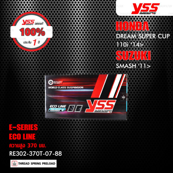 YSS โช๊คแก๊ส ECO LINE ใช้สำหรับ HONDA DREAM SUPER CUP 110i ‘14> / SUZUKI SMASH '11>【 RE302-370T-07-88 】 โช๊คคู่หลัง สปริงดำ [ โช๊ค YSS แท้ ประกันโรงงาน 1 ปี ]