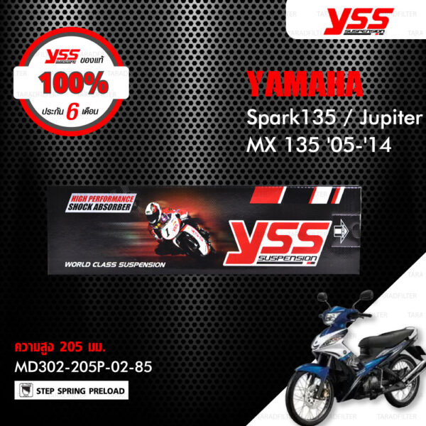 YSS โช๊คเดี่ยวหลัง ใช้สำหรับ Yamaha Spark135 / Jupiter MX 135 '05-'14 【 MD302-205P-02-85 】 สปริงแดง [ โช๊ค YSS แท้ ประกันโรงงาน 6 เดือน ]