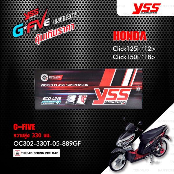 YSS โช๊คแก๊ส G-FIVE อัพเกรด Honda Click125i '12 ขึ้นไป / Click150i '18 ขึ้นไป 【 OC302-330T-05-889GF 】 โช๊คเดี่ยวหลัง สปริงดำ [ โช๊ค YSS แท้ 100% พร้อมประกันศูนย์ 1 ปี ]