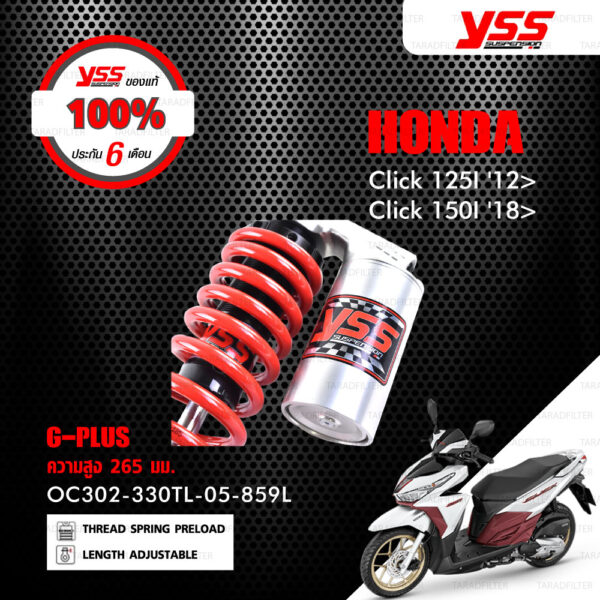 YSS โช๊คแก๊ส G-PLUS ใช้อัพเกรดสำหรับมอเตอร์ไซค์ Honda Click125i / Click150i【 OC302-330TL-05-859L 】 โช๊คเดี่ยวหลัง สปริงแดง / กระบอกเงิน [ โช๊ค YSS แท้ ประกันโรงงาน 6 เดือน ]