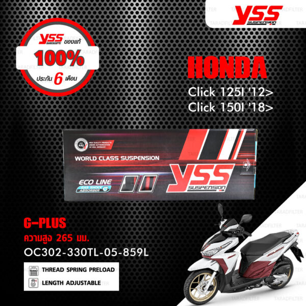 YSS โช๊คแก๊ส G-PLUS ใช้อัพเกรดสำหรับมอเตอร์ไซค์ Honda Click125i / Click150i【 OC302-330TL-05-859L 】 โช๊คเดี่ยวหลัง สปริงแดง / กระบอกเงิน [ โช๊ค YSS แท้ ประกันโรงงาน 6 เดือน ]