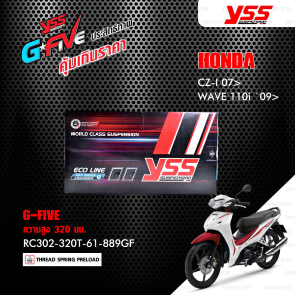 YSS โช๊คแก๊ส G-FIVE อัพเกรด Honda CZ-i '07 ขึ้นไป / WAVE110i '09 ขึ้นไป 【 RC302-320T-61-889GF 】 โช๊คคู่หลัง สปริงดำ [ โช๊ค YSS แท้ 100% พร้อมประกันศูนย์ 1 ปี ]