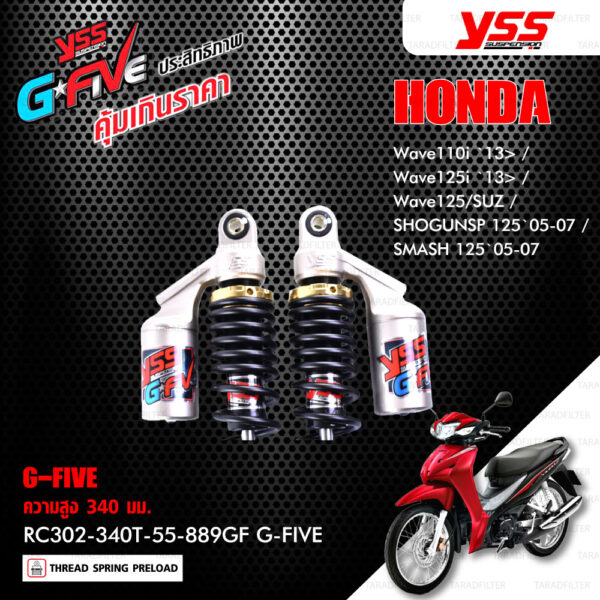 YSS โช๊คแก๊ส G-FIVE ใช้อัพเกรดสำหรับ Wave110i / 125i ปี 2013-2020 【 RC302-340T-55-889GF 】โช๊คคู่หลัง สปริงแดง [ โช๊ค YSS แท้ ประกันโรงงาน 1 ปี ]