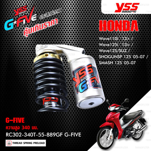 YSS โช๊คแก๊ส G-FIVE ใช้อัพเกรดสำหรับ Wave110i / 125i ปี 2013-2020 【 RC302-340T-55-889GF 】โช๊คคู่หลัง สปริงแดง [ โช๊ค YSS แท้ ประกันโรงงาน 1 ปี ]