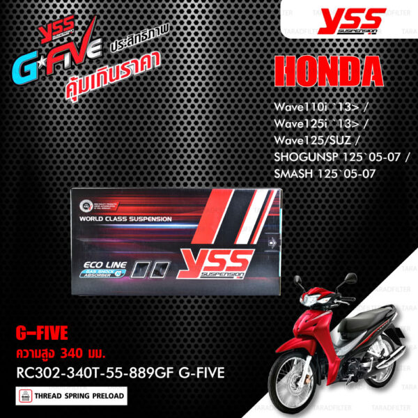 YSS โช๊คแก๊ส G-FIVE ใช้อัพเกรดสำหรับ Wave110i / 125i ปี 2013-2020 【 RC302-340T-55-889GF 】โช๊คคู่หลัง สปริงแดง [ โช๊ค YSS แท้ ประกันโรงงาน 1 ปี ]