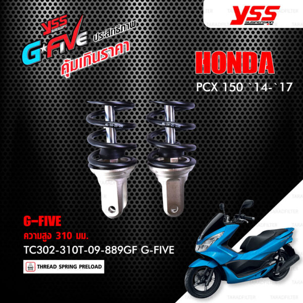 YSS โช๊คแก๊ส G-FIVE ใช้อัพเกรดสำหรับ Honda PCX150 ปี 2014-2017【 TC302-310T-09-889GF 】โช๊คคู่หลัง สปริงแดง [ โช๊ค YSS แท้ ประกันโรงงาน 1 ปี ]