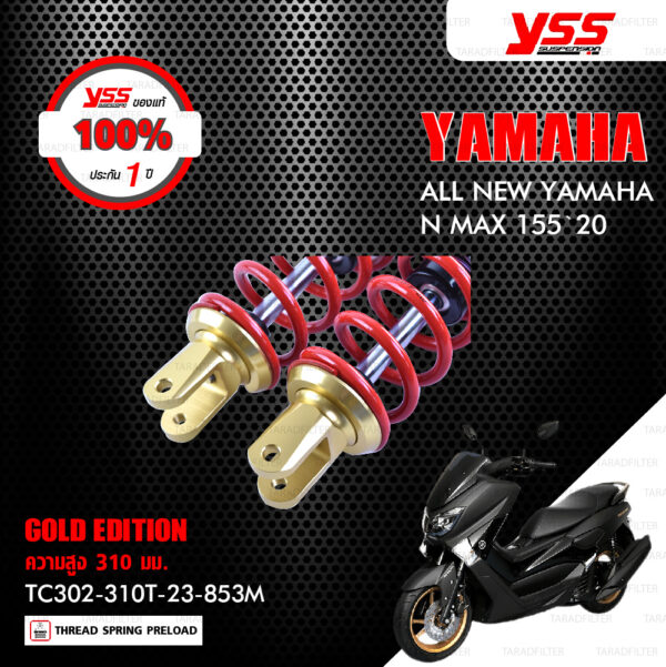 YSS โช๊คแก๊ส Gold Edition ใช้อัพเกรดสำหรับ YAMAHA NMAX155 ปี 2020 【 TC302-310T-23-853M 】 โช๊คคู่หลัง สปริงแดง/กระบอกทอง [ โช๊ค YSS แท้ ประกันโรงงาน 1 ปี ]