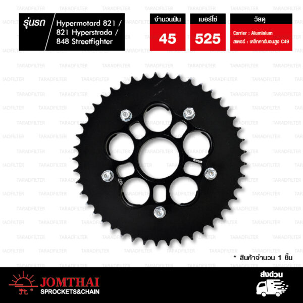 JOMTHAI สเตอร์หลังพร้อม Carrier(ดำ) 45 ฟัน ใช้สำหรับ Ducati Hypermotard 821 / 821 Hyperstrada / 848 Streetfighter