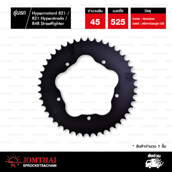 JOMTHAI สเตอร์หลังพร้อม Carrier(ดำ) 45 ฟัน ใช้สำหรับ Ducati Hypermotard 821 / 821 Hyperstrada / 848 Streetfighter