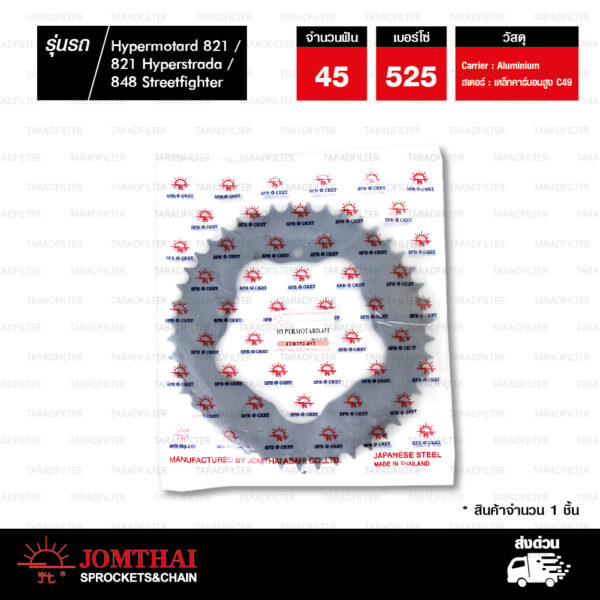 JOMTHAI สเตอร์หลังพร้อม Carrier(ดำ) 45 ฟัน ใช้สำหรับ Ducati Hypermotard 821 / 821 Hyperstrada / 848 Streetfighter