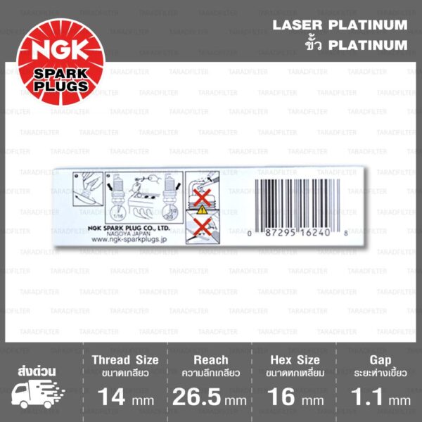 NGK หัวเทียน LASER PLATINUM PLFR5A-11 ใช้สำหรับรถยนต์ Nissan Teana เครื่อง J31 - Made in Japan