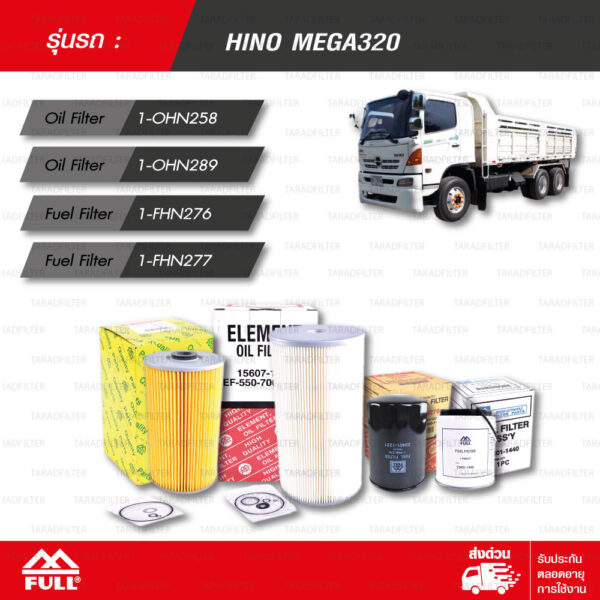 FULL ชุดกรองเครื่อง และกรองน้ำมันเชื้อเพลิง ใช้สำหรับ HINO MEGA320 [1-OHN258, 1-OHN289, 1-FHN276, 1-FHN277]