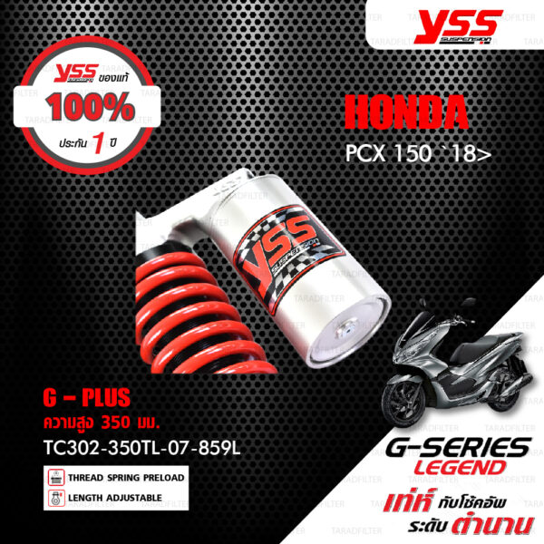 YSS โช๊คแก๊ส G-SERIES Legend ใช้อัพเกรด Honda PCX 150 ปี 2018 ขึ้นไป 【 TC302-350TL-07-859L 】 โช๊คคู่หลัง สปริงแดง / กระบอกเงิน [ โช๊ค YSS แท้ ประกันโรงงาน 1 ปี ]