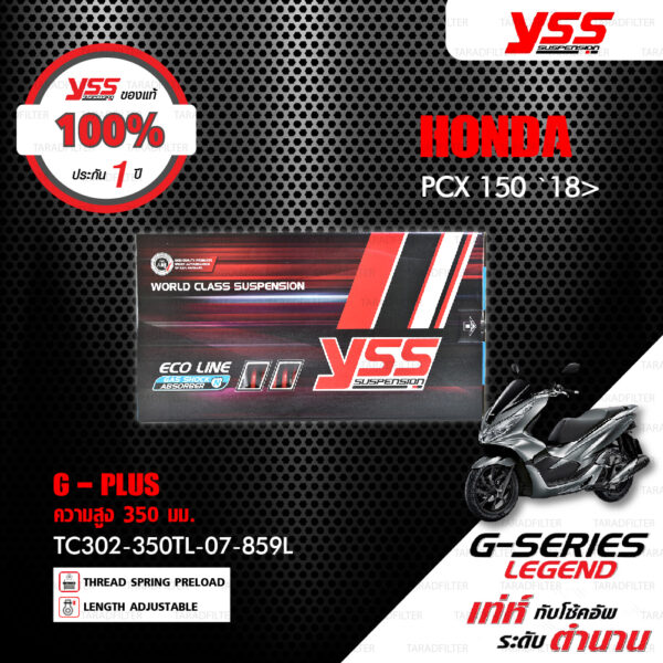 YSS โช๊คแก๊ส G-SERIES Legend ใช้อัพเกรด Honda PCX 150 ปี 2018 ขึ้นไป 【 TC302-350TL-07-859L 】 โช๊คคู่หลัง สปริงแดง / กระบอกเงิน [ โช๊ค YSS แท้ ประกันโรงงาน 1 ปี ]