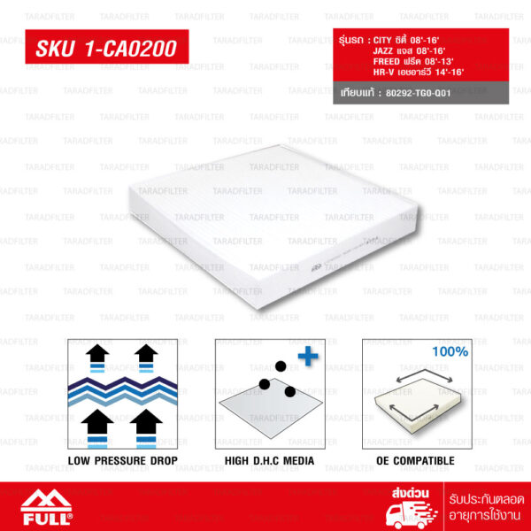 FULL กรองแอร์ กรองอากาศในห้องโดยสาร CABIN AIR FILTER ใช้สำหรับ Honda CITY / JAZZ '08, HR-V '16-17, CR-V 2.4 '17, CIVIC '17 [1-CA0200]