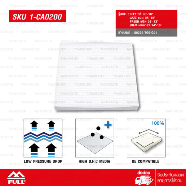 FULL กรองแอร์ กรองอากาศในห้องโดยสาร CABIN AIR FILTER ใช้สำหรับ Honda CITY / JAZZ '08, HR-V '16-17, CR-V 2.4 '17, CIVIC '17 [1-CA0200]