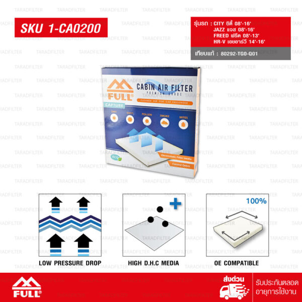 FULL กรองแอร์ กรองอากาศในห้องโดยสาร CABIN AIR FILTER ใช้สำหรับ Honda CITY / JAZZ '08, HR-V '16-17, CR-V 2.4 '17, CIVIC '17 [1-CA0200]