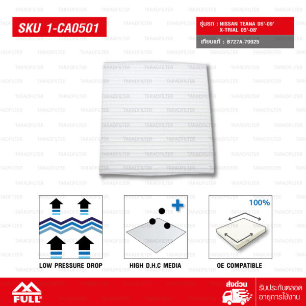 FULL กรองแอร์ กรองอากาศในห้องโดยสาร CABIN AIR FILTER ใช้สำหรับ Nissan MURANO , X TRAIL , TEANA (J31), TIDA, B15, V10, Y11, G10, C24, T30, Y34, F50, P12, WP12.V35, M35, K12, SA0, E51 [1-CA0501]