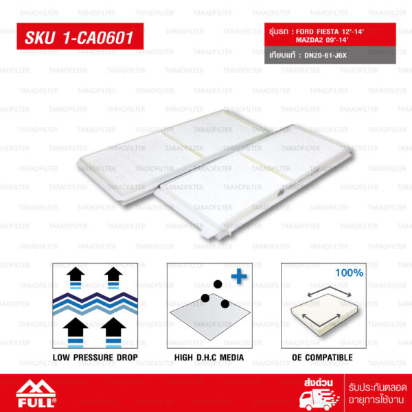 FULL กรองแอร์ กรองอากาศในห้องโดยสาร CABIN AIR FILTER ใช้สำหรับ MAZDA 2 - 1.5L ( 2 Pcs.) [1-CA0601]