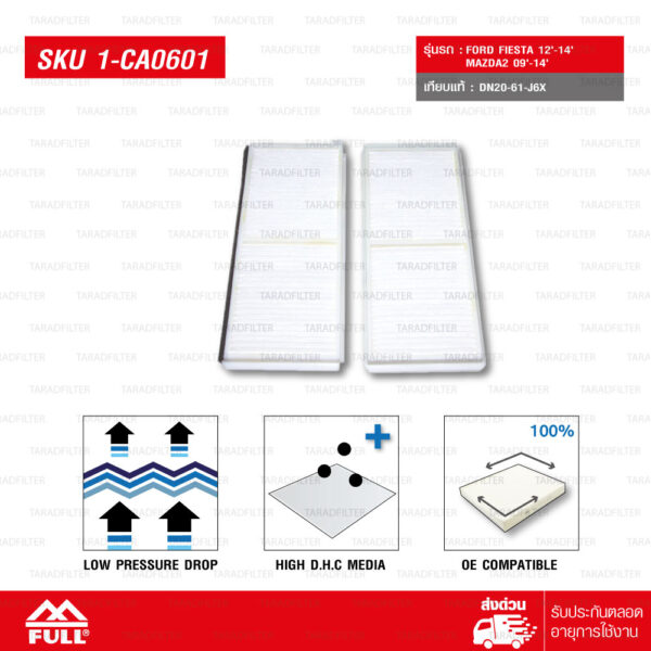 FULL กรองแอร์ กรองอากาศในห้องโดยสาร CABIN AIR FILTER ใช้สำหรับ MAZDA 2 - 1.5L ( 2 Pcs.) [1-CA0601]