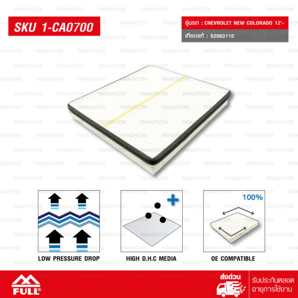 FULL กรองแอร์ กรองอากาศในห้องโดยสาร CABIN AIR FILTER ใช้สำหรับ CHEVROLET NEW COLORADO , NEW TRAILBRAZER 2012 [1-CA0700]