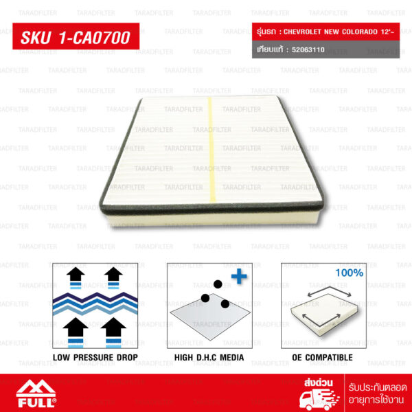 FULL กรองแอร์ กรองอากาศในห้องโดยสาร CABIN AIR FILTER ใช้สำหรับ CHEVROLET NEW COLORADO , NEW TRAILBRAZER 2012 [1-CA0700]