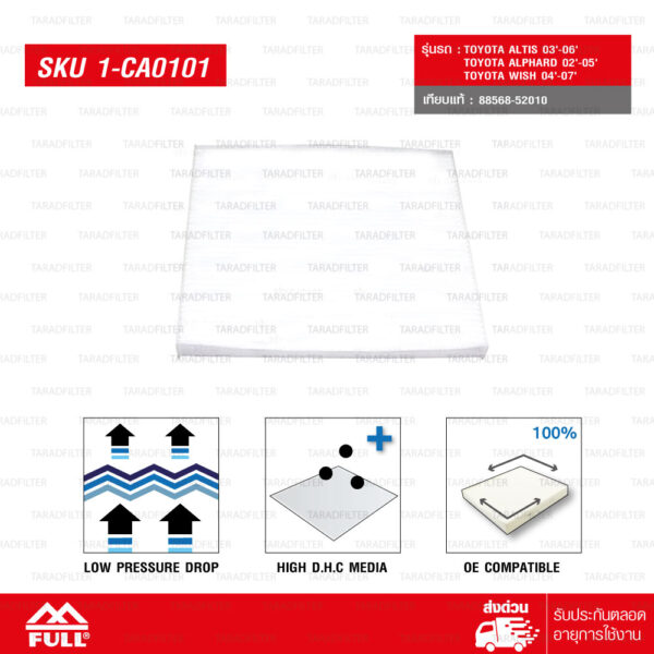 FULL กรองแอร์ กรองอากาศในห้องโดยสาร CABIN AIR FILTER ใช้สำหรับ TOYOTA ALTIS '07, WISH, VIOS '03, CAMRY '03 [1-CA0101]