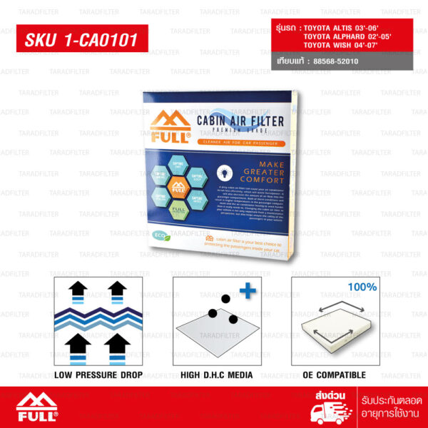 FULL กรองแอร์ กรองอากาศในห้องโดยสาร CABIN AIR FILTER ใช้สำหรับ TOYOTA ALTIS '07, WISH, VIOS '03, CAMRY '03 [1-CA0101]