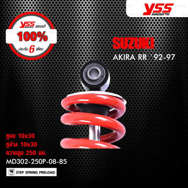 YSS โช๊ค ใช้สำหรับ Suzuki AKIRA RR 【 MD302-250P-08-85 】 โช๊คเดี่ยวหลัง สปริงแดง [ โช๊ค YSS แท้ 100% พร้อมประกันศูนย์ 6 เดือน ]