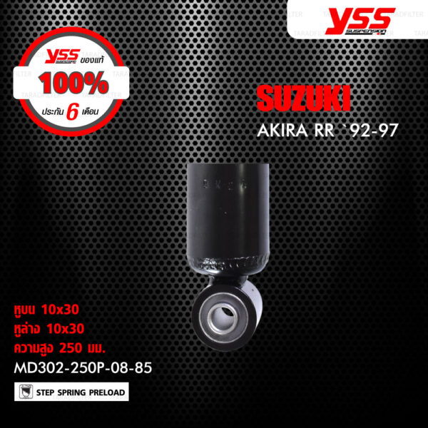 YSS โช๊ค ใช้สำหรับ Suzuki AKIRA RR 【 MD302-250P-08-85 】 โช๊คเดี่ยวหลัง สปริงแดง [ โช๊ค YSS แท้ 100% พร้อมประกันศูนย์ 6 เดือน ]