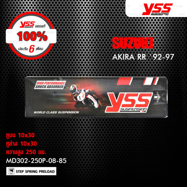 YSS โช๊ค ใช้สำหรับ Suzuki AKIRA RR 【 MD302-250P-08-85 】 โช๊คเดี่ยวหลัง สปริงแดง [ โช๊ค YSS แท้ 100% พร้อมประกันศูนย์ 6 เดือน ]