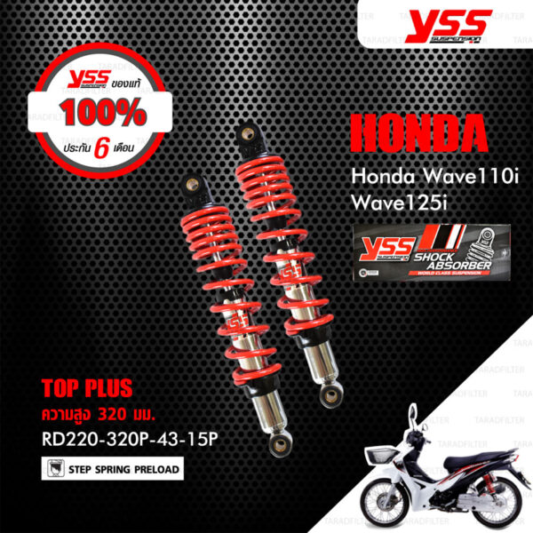 YSS โช๊ค TOP PLUS ใช้อัพเกรดสำหรับ HONDA WAVE110i / WAVE125i 【 RD220-320P-43-15P 】 โช๊คคู่หลัง สปริงแดง [ โช๊ค YSS แท้ ประกันโรงงาน 6 เดือน ]