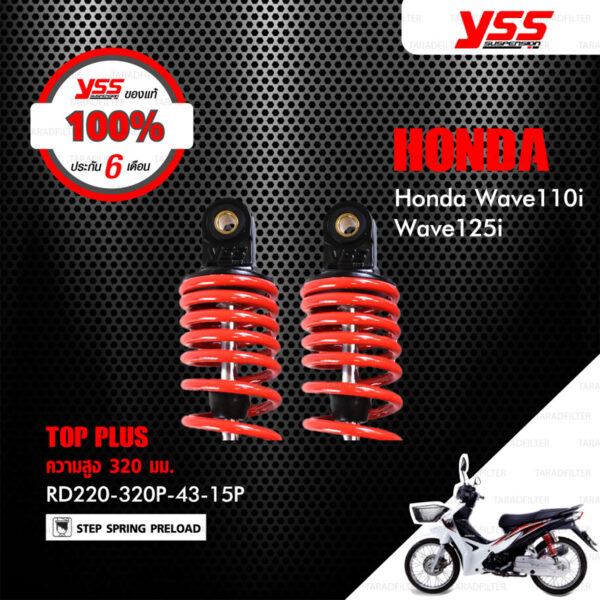 YSS โช๊ค TOP PLUS ใช้อัพเกรดสำหรับ HONDA WAVE110i / WAVE125i 【 RD220-320P-43-15P 】 โช๊คคู่หลัง สปริงแดง [ โช๊ค YSS แท้ ประกันโรงงาน 6 เดือน ]