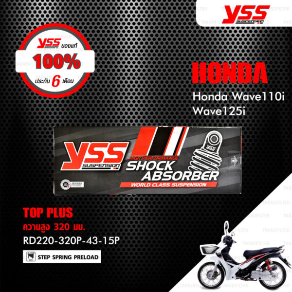 YSS โช๊ค TOP PLUS ใช้อัพเกรดสำหรับ HONDA WAVE110i / WAVE125i 【 RD220-320P-43-15P 】 โช๊คคู่หลัง สปริงแดง [ โช๊ค YSS แท้ ประกันโรงงาน 6 เดือน ]