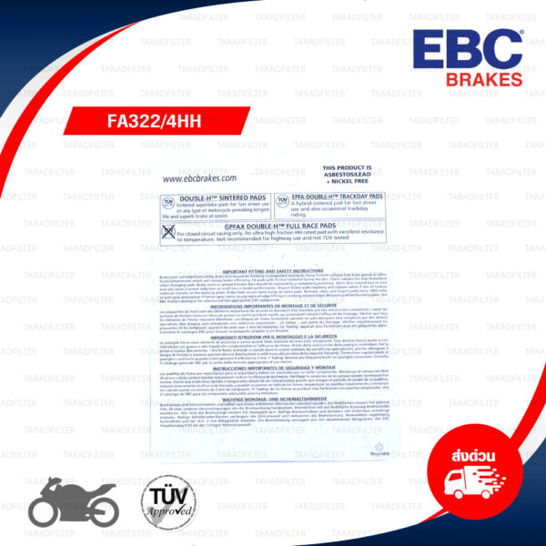 EBC ผ้าเบรกหน้า รุ่น Sintered HH ใช้สำหรับรถ Leoncino 500 '17-'18 / TRK502 '17-'19 / BN600i '14-'17 / Street Twin 2019 ขึ้นไป [ FA322/4HH ]
