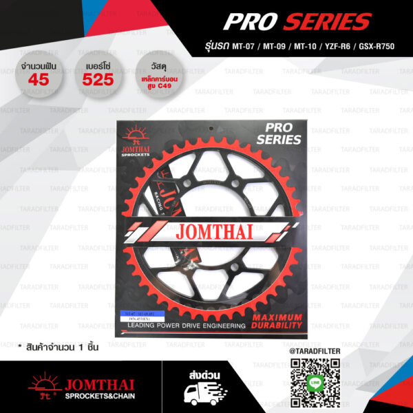 Jomthai สเตอร์หลัง Pro Series สีดำ 45 ฟัน ใช้สำหรับมอเตอร์ไซค์ MT-07 / MT-09 / MT-10 / YZF-R6 / GSX-R750 【 JTR1876EX 】