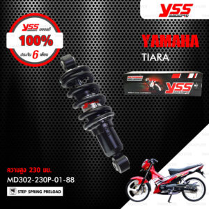 YSS โช๊ค ใช้สำหรับ Yamaha TIARA 【 MD302-230P-01-88-1 】 โช๊คเดี่ยวหลัง สปริงดำ [ โช๊ค YSS แท้ 100% พร้อมประกันศูนย์ 6 เดือน ]