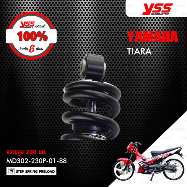 YSS โช๊ค ใช้สำหรับ Yamaha TIARA 【 MD302-230P-01-88-1 】 โช๊คเดี่ยวหลัง สปริงดำ [ โช๊ค YSS แท้ 100% พร้อมประกันศูนย์ 6 เดือน ]