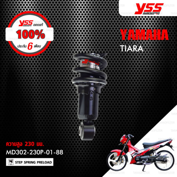 YSS โช๊ค ใช้สำหรับ Yamaha TIARA 【 MD302-230P-01-88-1 】 โช๊คเดี่ยวหลัง สปริงดำ [ โช๊ค YSS แท้ 100% พร้อมประกันศูนย์ 6 เดือน ]