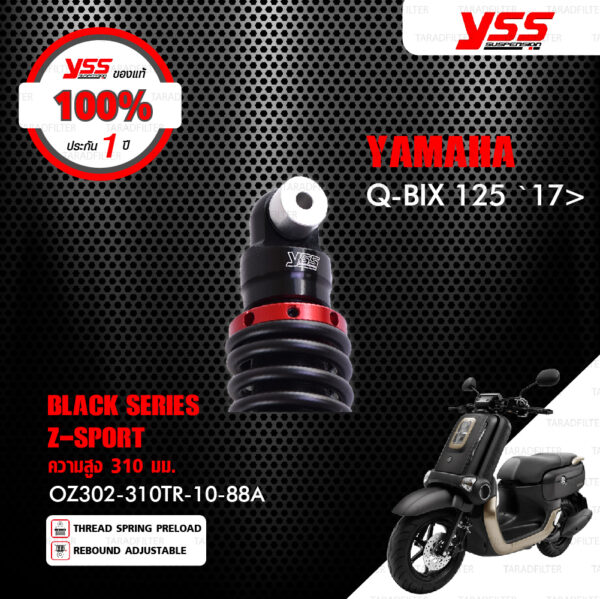 YSS โช๊คแก๊ส Z-SPORT BLACK SERIES ใช้อัพเกรดสำหรับ Yamaha Q-BIX 125 ปี 2017 ขึ้นไป 【 OZ302-310TR-10-88A 】สปริงดำ [ โช๊ค YSS แท้ 100% พร้อมประกันศูนย์ 1 ปี ]