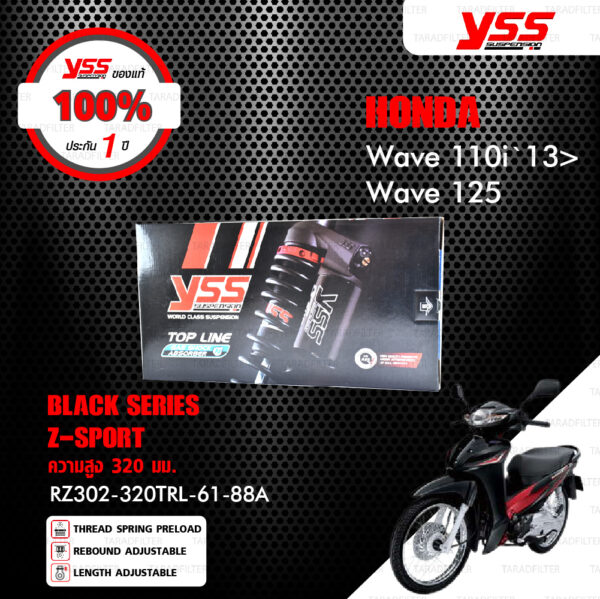 YSS โช๊คแก๊ส Z-SPORT BLACK SERIES ใช้อัพเกรดสำหรับ Honda Wave110i  / Wave125 / Wave125i ปี 2013-2020【 RZ302-320TRL-61-88A 】สปริงดำ [ โช๊ค YSS แท้ 100% พร้อมประกันศูนย์ 1 ปี ]