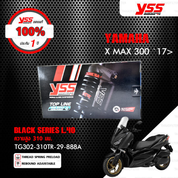 YSS โช๊คแก๊ส G-SPORT BLACK SERIES ใช้อัพเกรดสำหรับ Yamaha XMAX 300 รุ่นโหลดเตี้ยลง40mm【 TG302-310TR-29-888A 】[ โช๊ค YSS แท้ 100% พร้อมประกันศูนย์ 6 เดือน ]