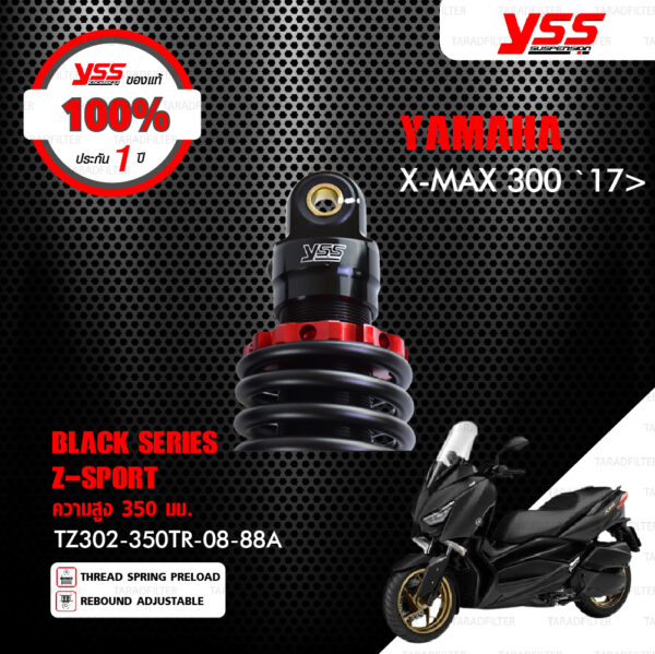 YSS โช๊คแก๊ส Z-SPORT BLACK SERIES ใช้อัพเกรดสำหรับ Yamaha XMAX300 【 TZ302-350TR-08-88A 】สปริงดำ [ โช๊ค YSS แท้ 100% พร้อมประกันศูนย์ 1 ปี ]