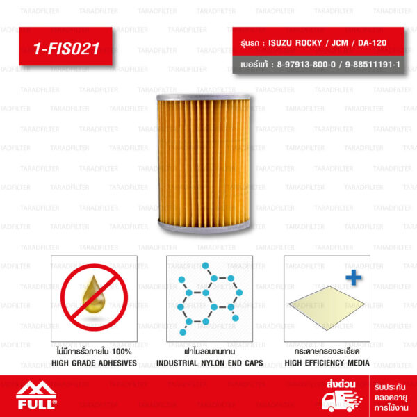 FULL กรองน้ำมันเชื้อเพลิง โซล่า ดักน้ำ ใช้สำหรับ ISUZU ROCKY / JCM / DA-120 [1-FIS021]