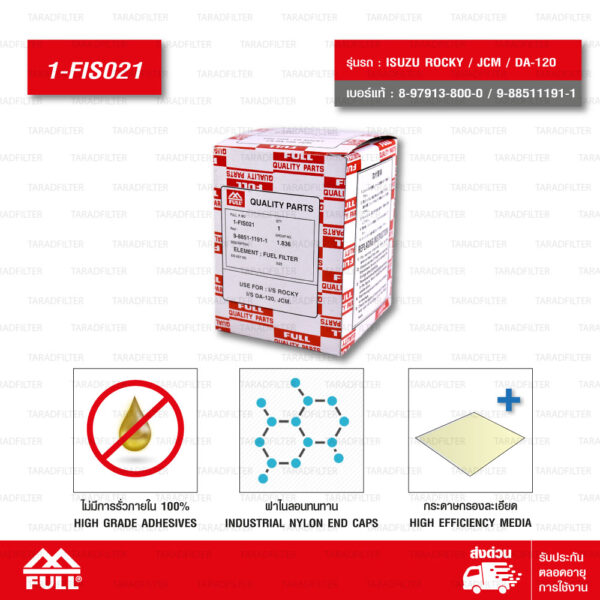 FULL กรองน้ำมันเชื้อเพลิง โซล่า ดักน้ำ ใช้สำหรับ ISUZU ROCKY / JCM / DA-120 [1-FIS021]