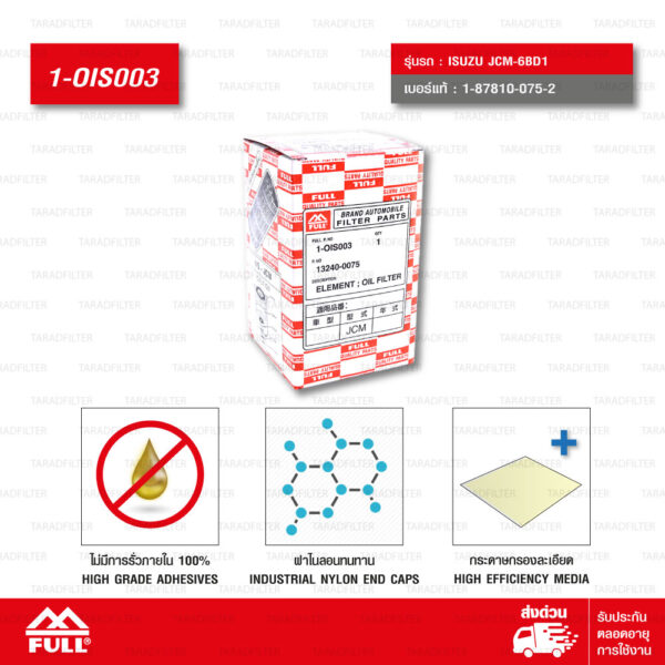 FULL กรองน้ำมันเครื่อง ใช้สำหรับ ISUZU JCM9-6BC1 [1-OIS003]