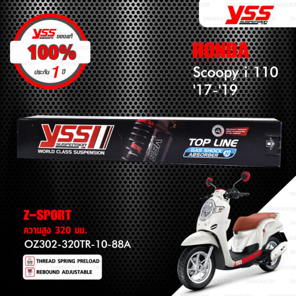 YSS โช๊คแก๊ส Z-SPORT BLACK SERIES ใช้อัพเกรดสำหรับ Honda Scoopy-i 110 ปี 2017-2019【 OZ302-320TR-10-88A 】 โช๊คเดี่ยวหลัง สปริงดำ [ โช๊ค YSS แท้ ประกันโรงงาน 1 ปี ]