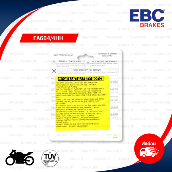 EBC ผ้าเบรกหน้า รุ่น Sintered HH ใช้สำหรับรถ S1000R '14-'18 / S1000RR '10-'18 / Speed Triple 1050 '09-'16 [ FA604/4HH ]